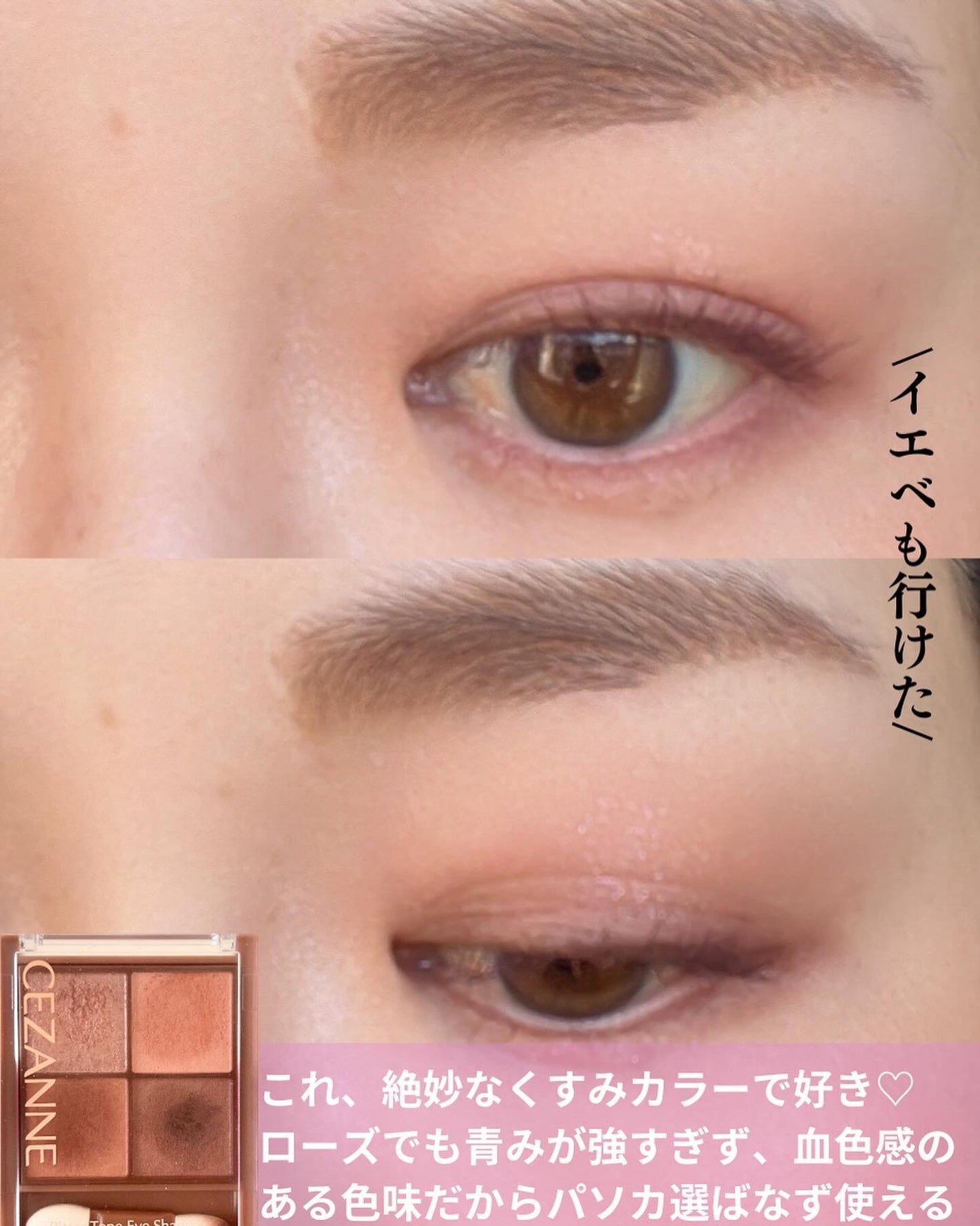 ビタートーンアイシャドウ/CEZANNE/パウダーアイシャドウを使ったクチコミ(4枚目)