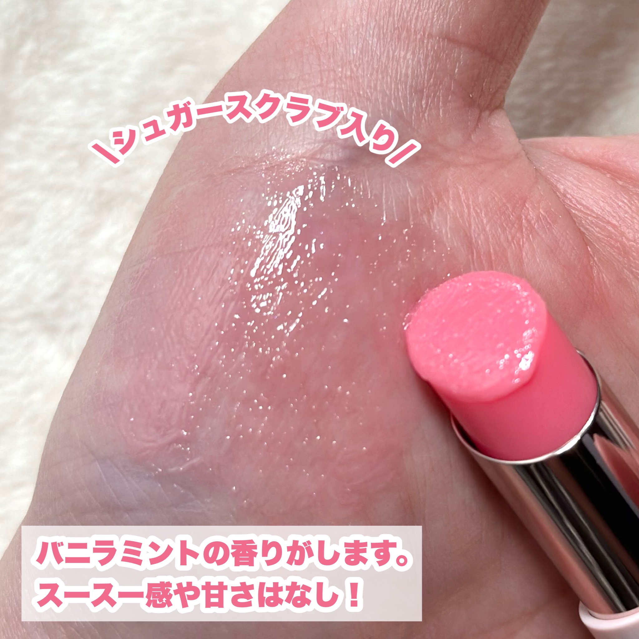 リップ スクラブ ＆ バーム/Visée/リップバームを使ったクチコミ（3枚目）