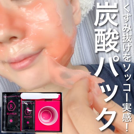 CO2 Gel Pack Pro 3P/10P/BELA VELA/シートマスク・パックを使ったクチコミ(1枚目)