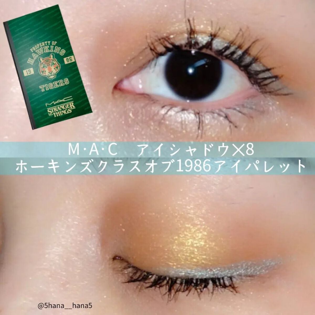 アイシャドウ × 8 (M・A・C × ストレンジャー シングス コレクション)/M・A・C/アイシャドウパレットを使ったクチコミ(1枚目)