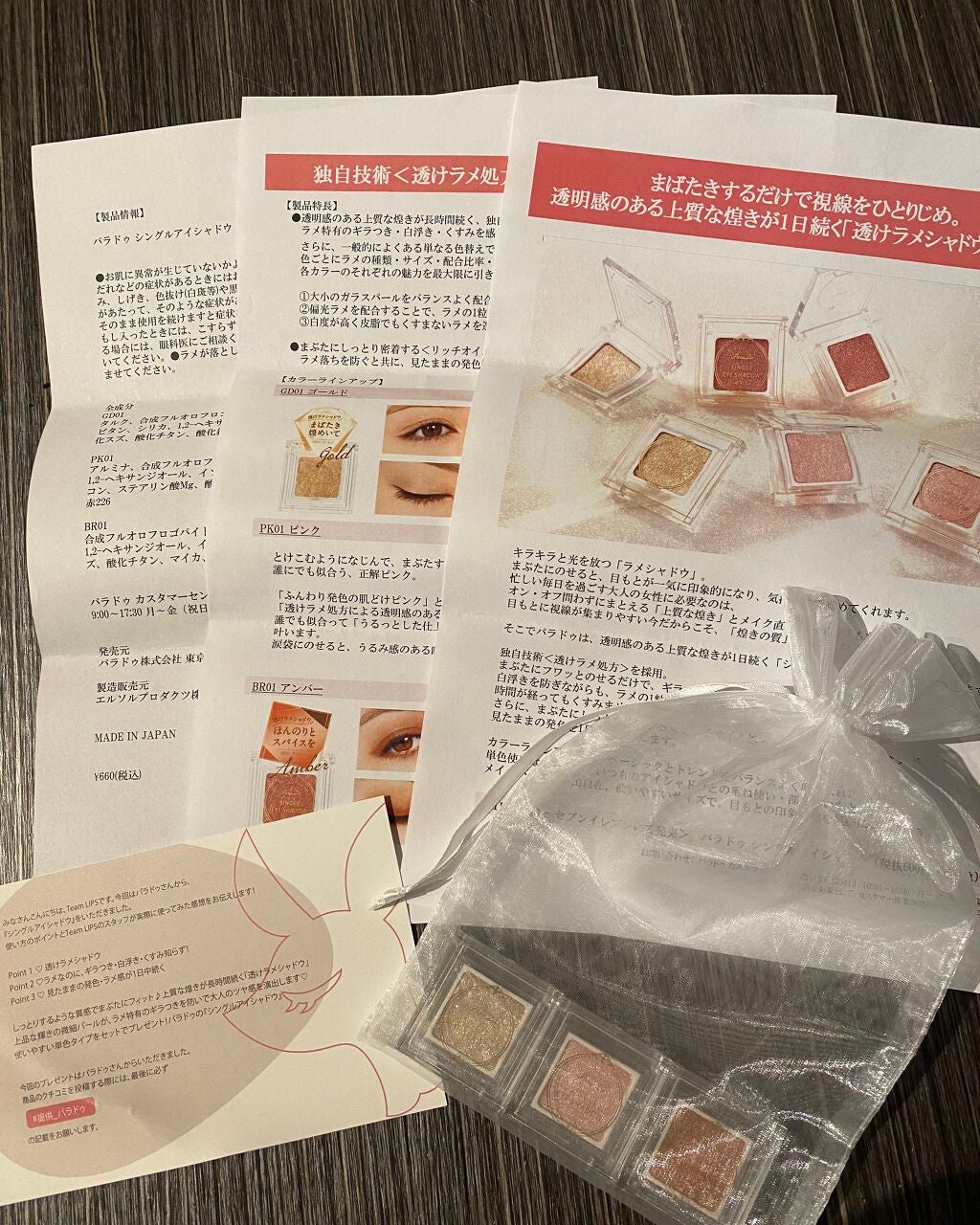 ãã©ã㥠ã·ã³ã°ã«ã¢ã€ã·ã£ã㊠/ãã©ãã¥/åè²ã¢ã€ã·ã£ããŠã䜿ã£ãã¯ãã³ãïŒ5æç®ïŒ