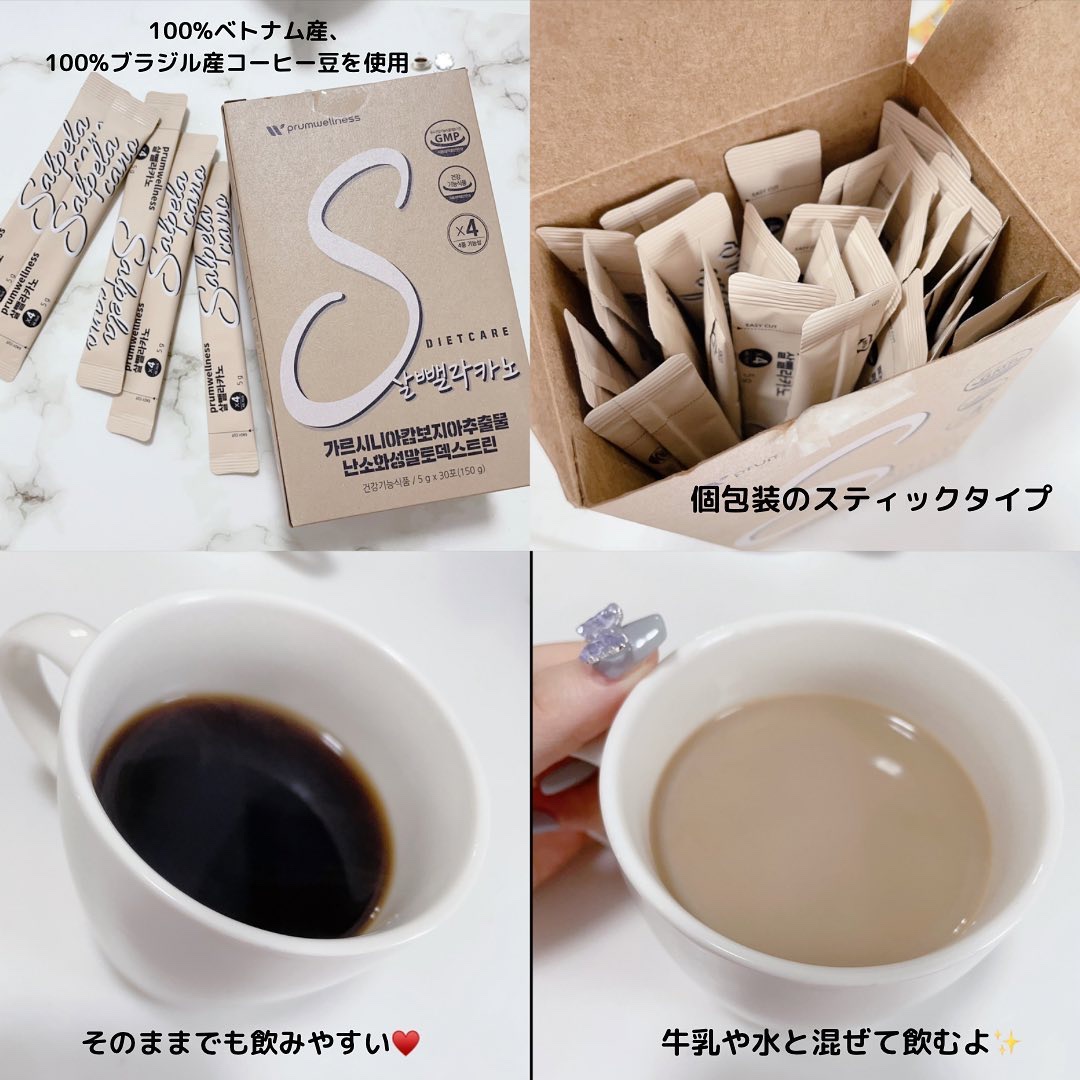 ダイエットSコーヒー/PRUMWELLNESS/ドリンクを使ったクチコミ（3枚目）