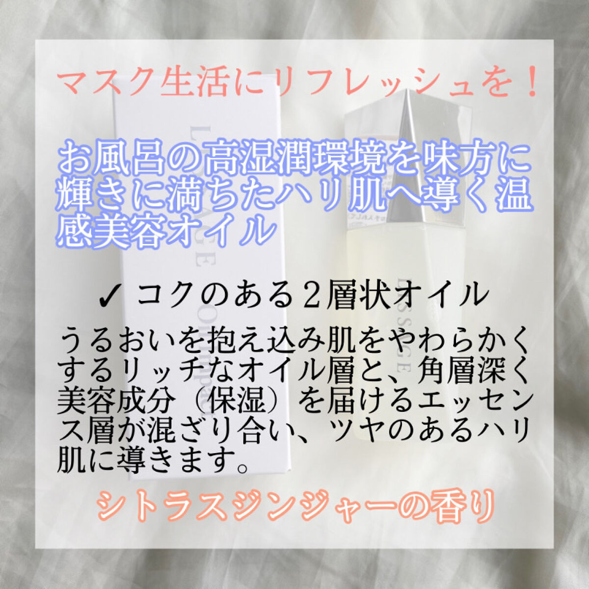 リサージ オイルインパクト/リサージ/フェイスオイルを使ったクチコミ（2枚目）