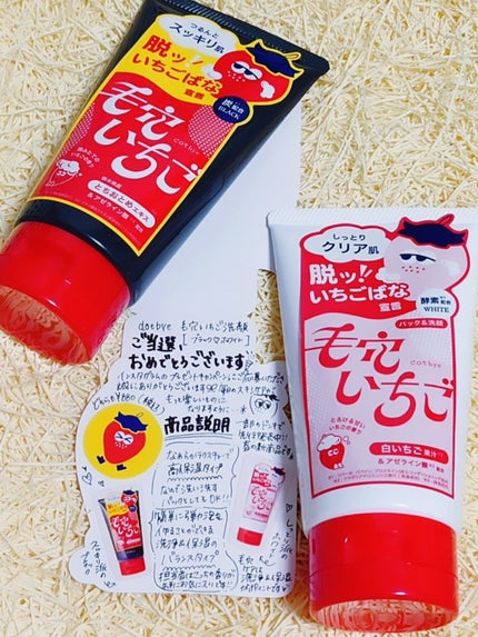 dotbye 毛穴いちご洗顔 ブラック/コスメテックスローランド/洗顔フォームを使ったクチコミ(3枚目)
