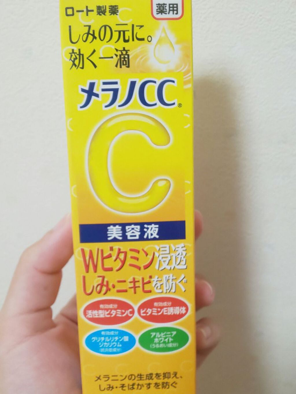 薬用 しみ 集中対策 美容液/メラノCC/美容液を使ったクチコミ(3枚目)