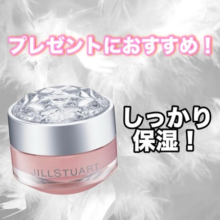 ジルスチュアート リップバーム/JILL STUART/リップバームを使ったクチコミ(1枚目)