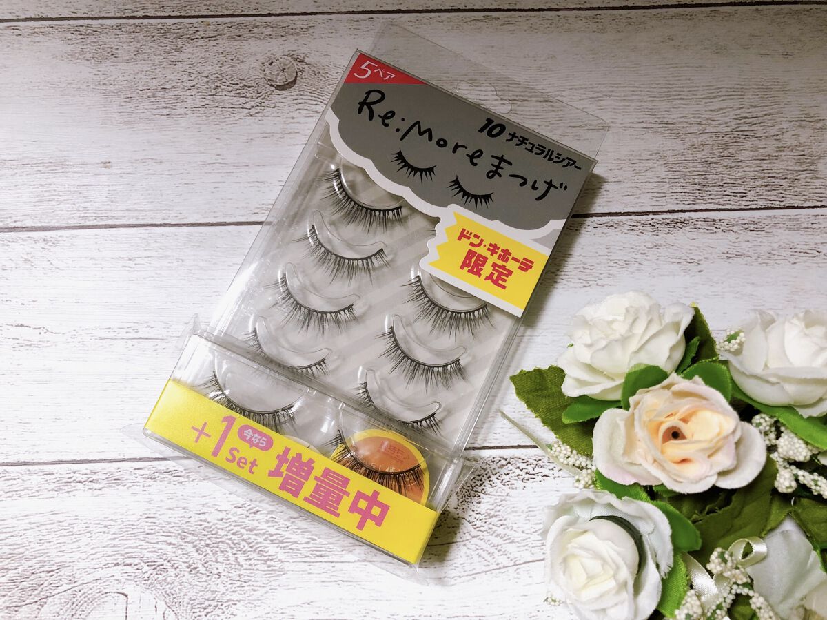 Re:Moreまつげ　リモアまつげ RRME-10/ビー・エヌ/つけまつげを使ったクチコミ（1枚目）