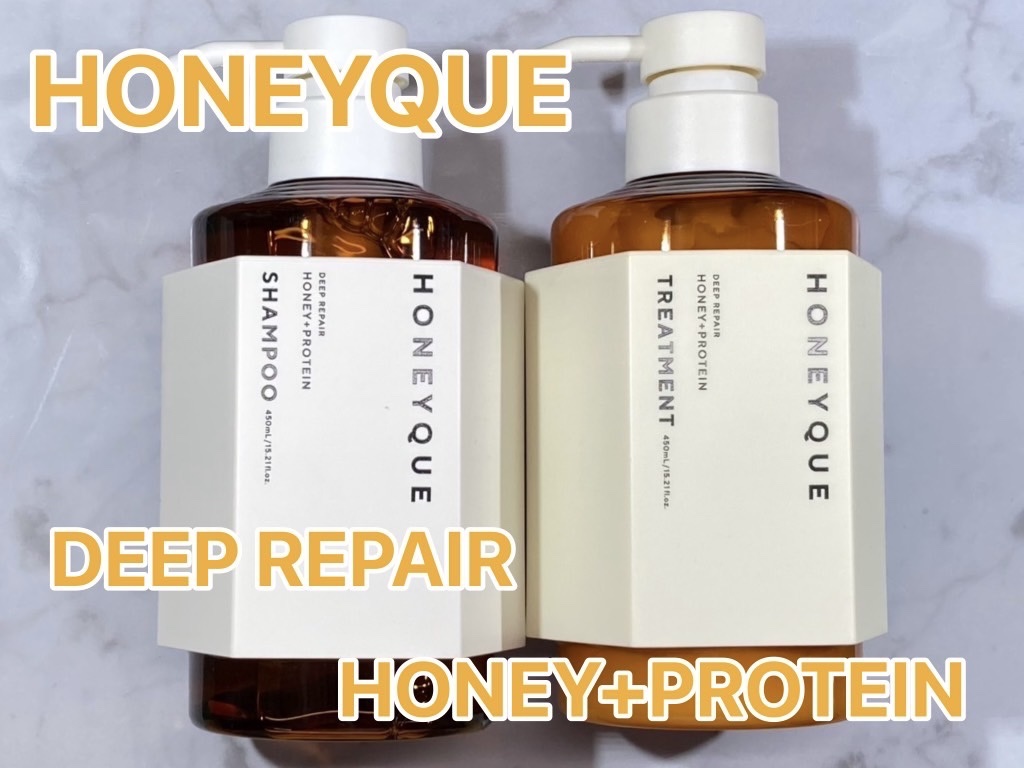 ディープリペア シャンプー モイスト／ヘアトリートメント モイスト/ハニーク/市販シャンプーを使ったクチコミ（1枚目）