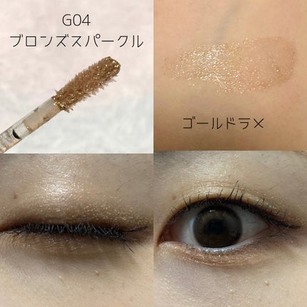 グリッターリキッドアイシャドウ G04 ブロンズシュガースパークル/aZTK/リキッドアイシャドウの画像