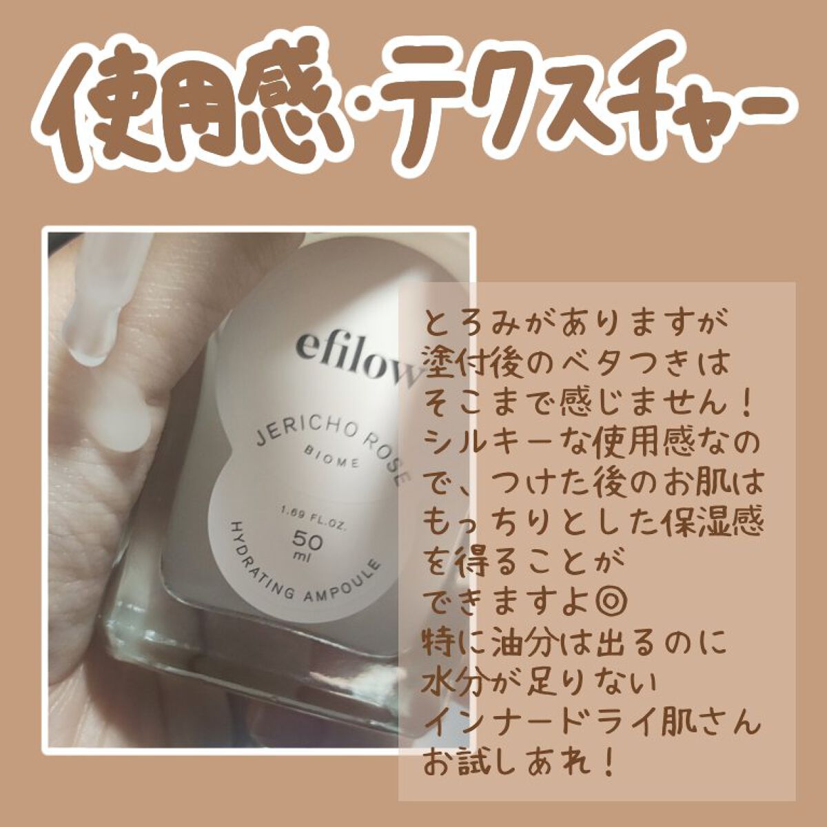 水分ケア 復活草バイオームアンプル/efilow/美容液を使ったクチコミ（2枚目）
