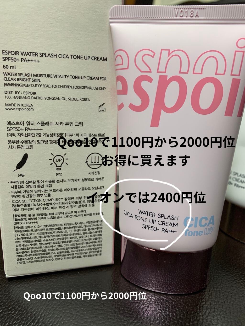 ウォータースプラッシュサンクリーム/espoir/日焼け止め・UVケアを使ったクチコミ(6枚目)