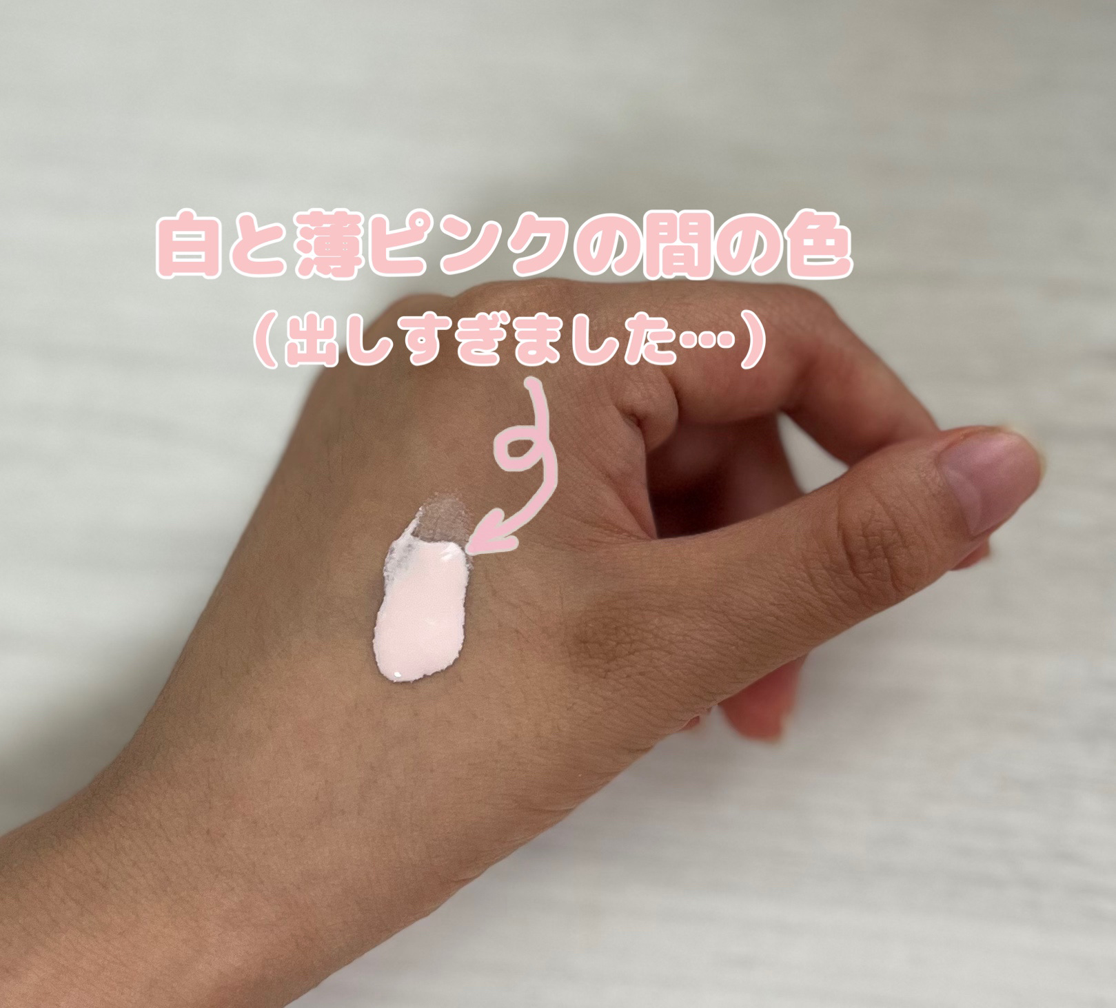 S2ND ピンクタッチ UVトーンアップクリームのクチコミ「トーンアップ下地探してる人は見て！！

S2ND PINK TOUCH ¥1,320


SP.....」（2枚目）