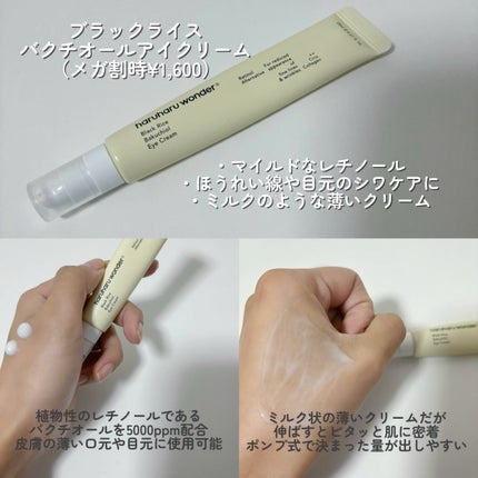 ブラックライスヒアルロニッククリーム/haruharu wonder/フェイスクリームを使ったクチコミ(3枚目)