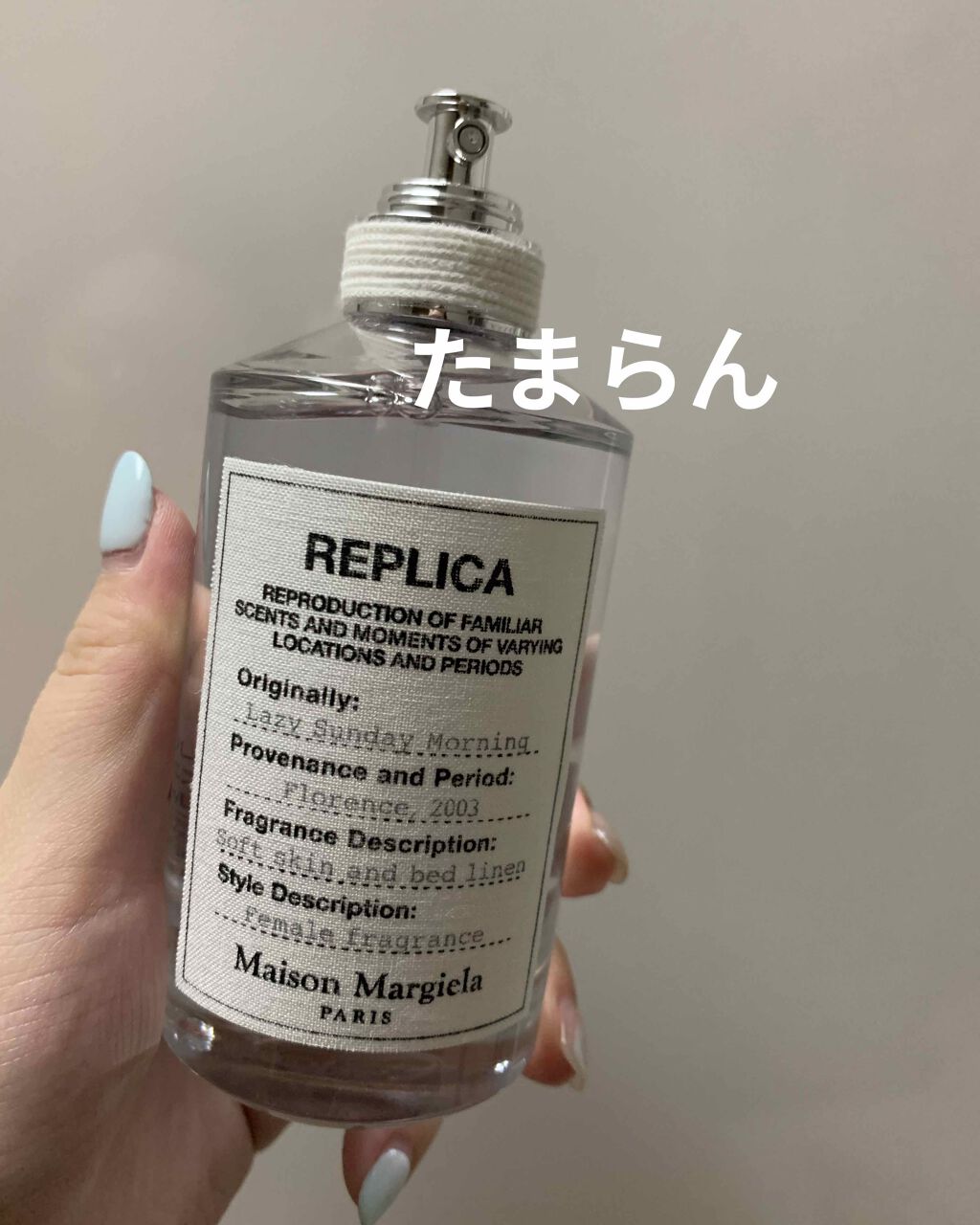 新版 メゾンマルジェラ レプリカ レイジーサンデーモーニング 100ml 香水