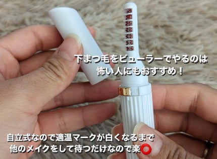 ヒートアイラッシュカーラー/DAISO/ホットビューラーを使ったクチコミ(3枚目)