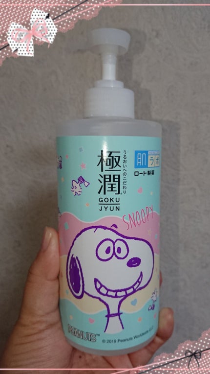 極潤 ヒアルロン液(旧)/肌ラボ/化粧水を使ったクチコミ(1枚目)