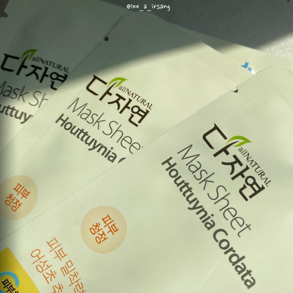 オールナチュラル マスクパックDK/allNATURAL/シートマスク・パックを使ったクチコミ(2枚目)