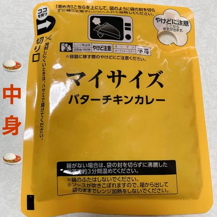 バターチキンカレー/マイサイズ/食品を使ったクチコミ(4枚目)