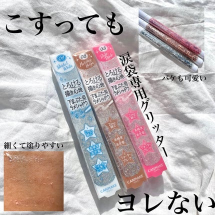 クリーミータッチパール/キャンメイク/ペンシルアイライナーを使ったクチコミ(1枚目)