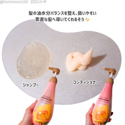 オイルインシャンプー/オイルインコンディショナー (グロス&リペア)/ディアボーテ/市販シャンプーを使ったクチコミ(2枚目)