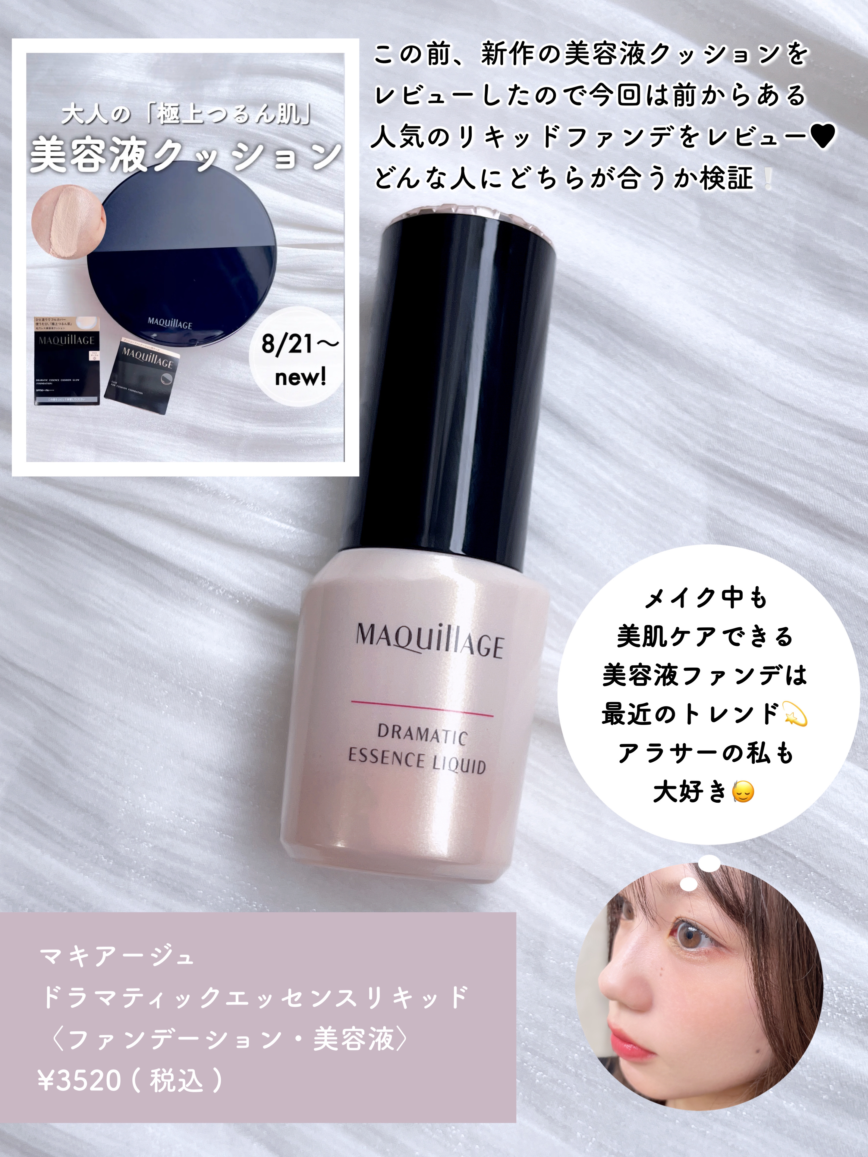 ぽのか🦈🤍大人のプチプラコスメ on LIPS 「「マキアージュ」さまから