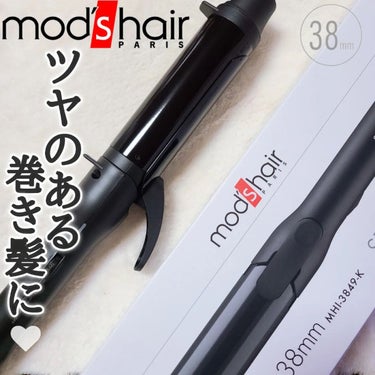 mod's hair スタイリッシュカーリングアイロンのクチコミ「【スタイリッシュ カーリングアイロン 38㎜】

@mods_hair_stylingtool.....」（1枚目）