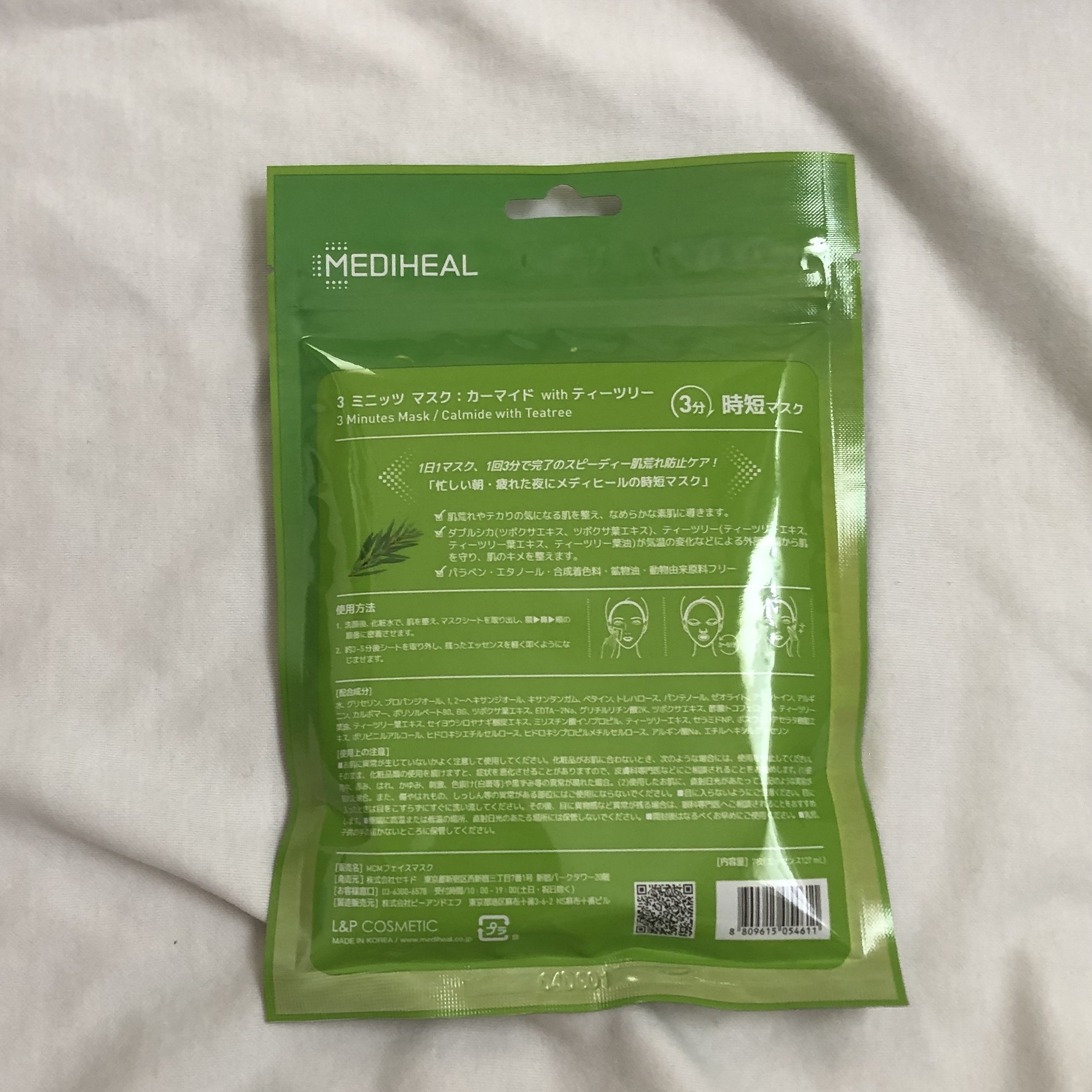 3ミニッツマスク：カーマイド with ティーツリー/MEDIHEAL/シートマスク・パックを使ったクチコミ（2枚目）
