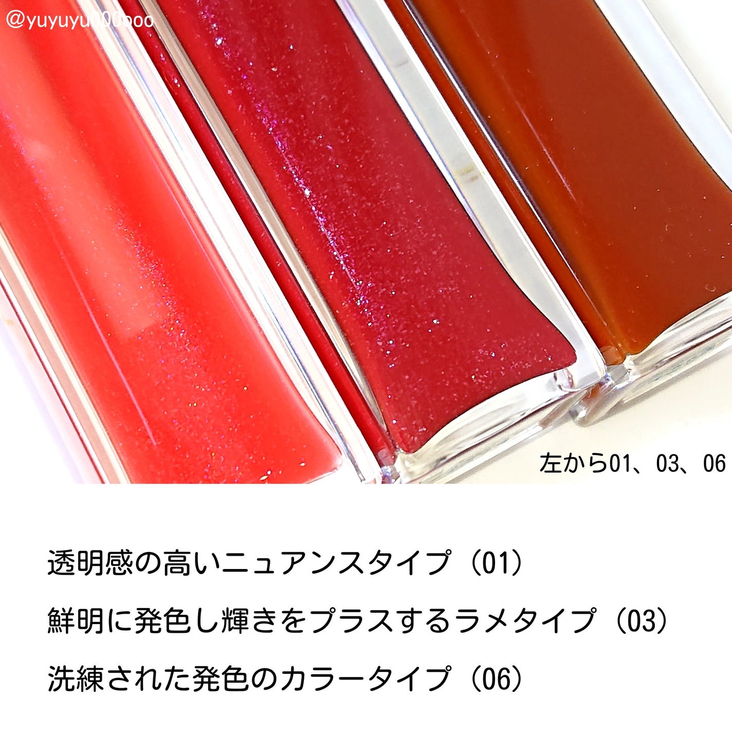 リップオイルe LE/IPSA/リップグロスを使ったクチコミ(7枚目)