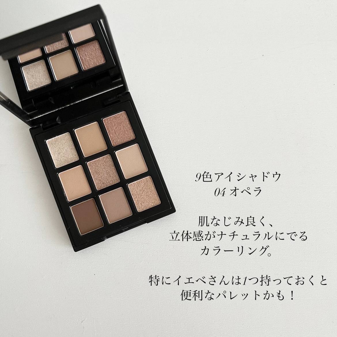 エトワルローズ 9色アイシャドウ 04 オペラ/Étoile Rose/アイシャドウパレットを使ったクチコミ（2枚目）