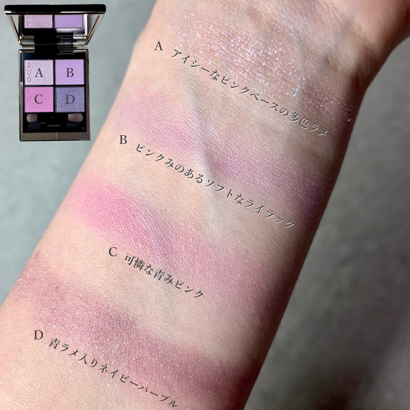 シグニチャー カラー アイズ/SUQQU/アイシャドウパレットを使ったクチコミ(3枚目)