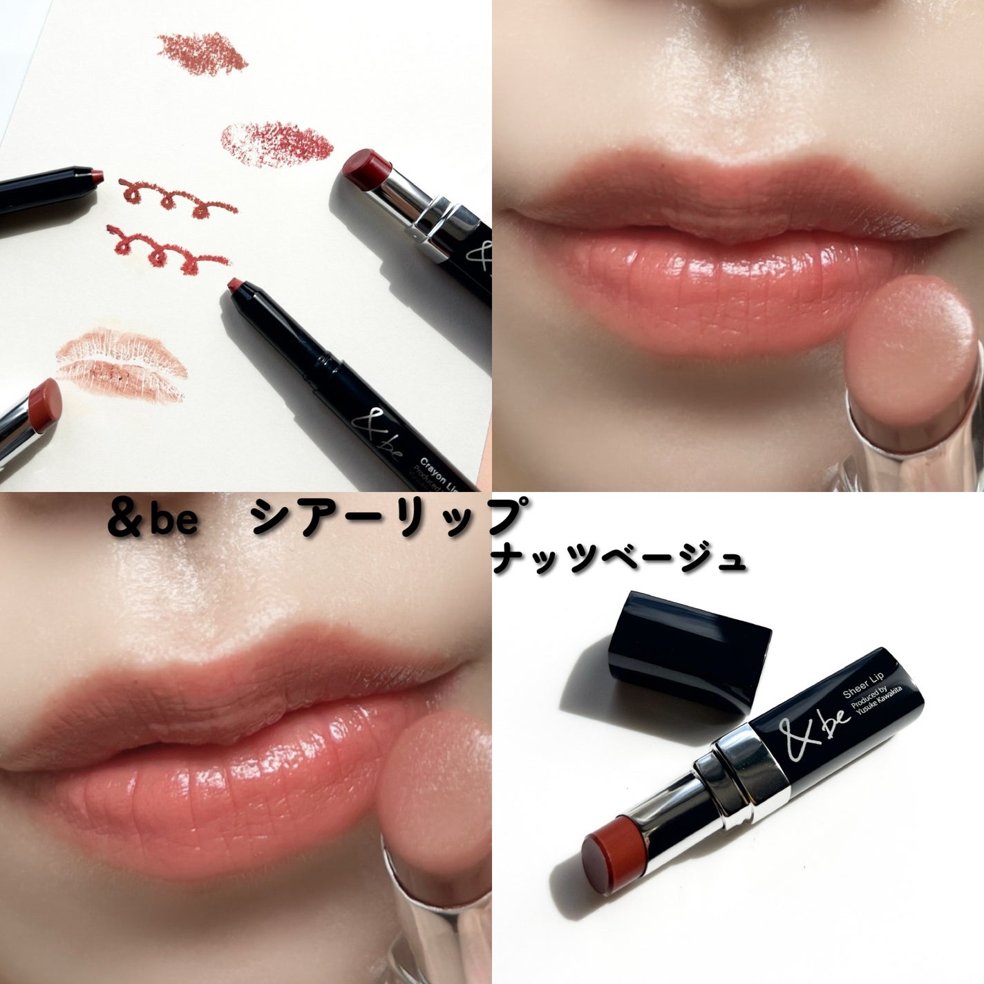 &be シアーリップ/&be/口紅を使ったクチコミ(5枚目)