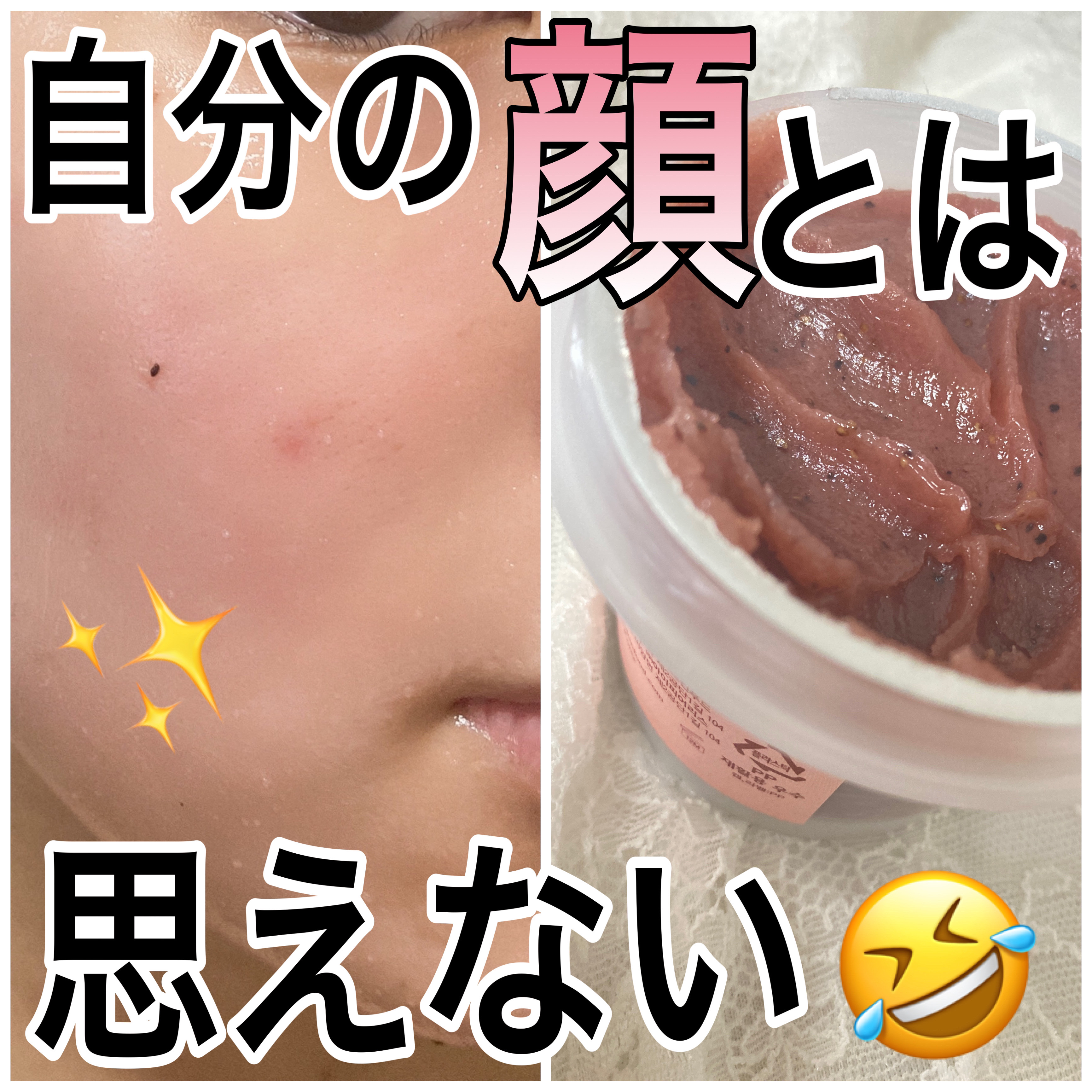 ストロベリーシュガー フードマスク/SKINFOOD/洗い流すパック・マスクを使ったクチコミ（1枚目）