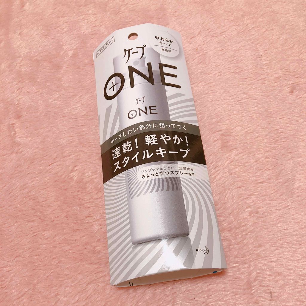 ケープ ONE やわらかキープ／しっかりキープ　/ケープ/ヘアスプレーを使ったクチコミ（2枚目）