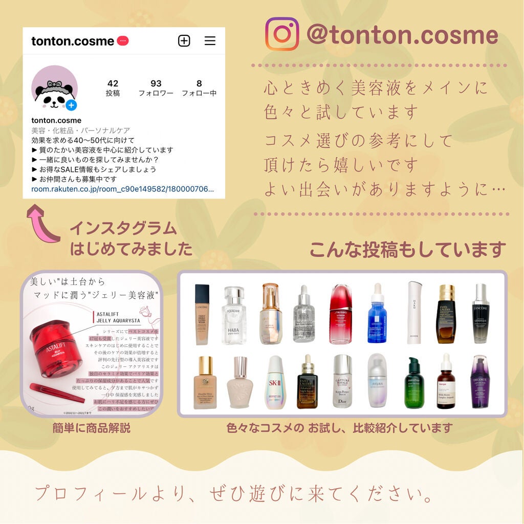 tonton.cosme on LIPS 「【✨悩んでいる方の背中を押します✨】王道美容液はやっぱり王道で..」(6枚目)