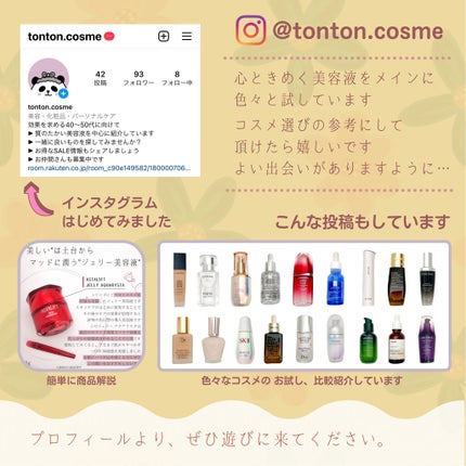 tonton.cosme on LIPS 「【✨悩んでいる方の背中を押します✨】王道美容液はやっぱり王道で..」(6枚目)