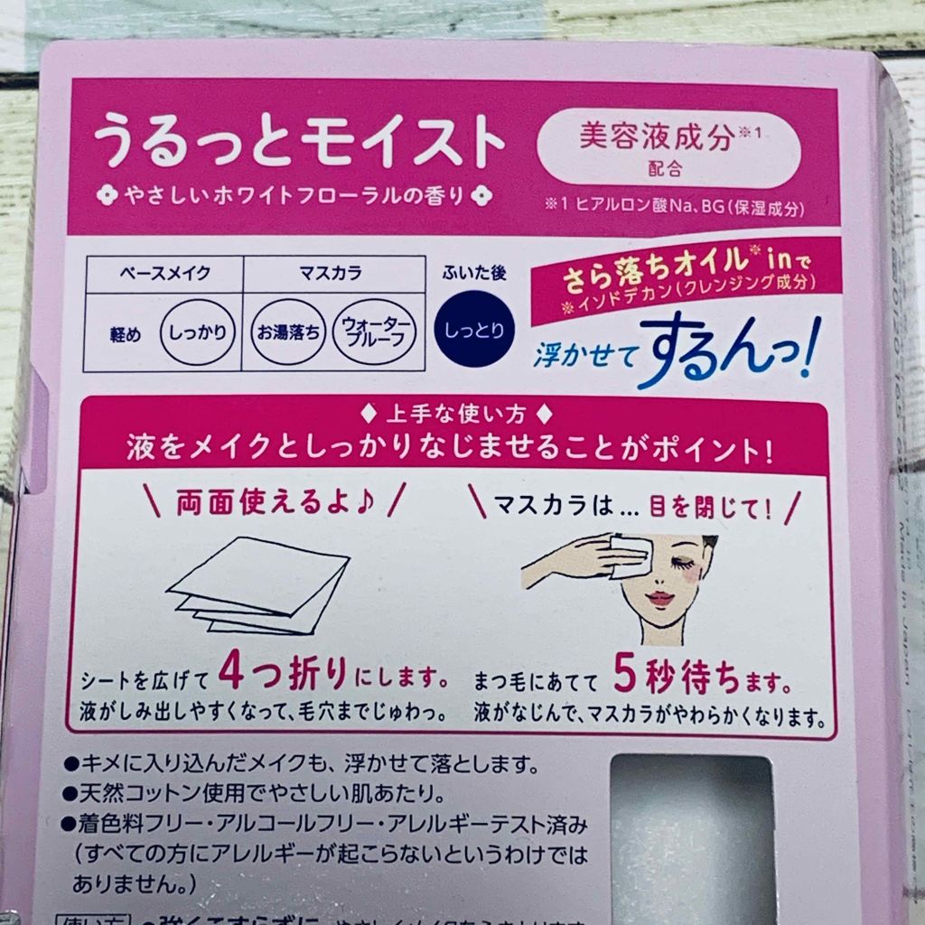 ふくだけコットン うるおいリッチ うるっとモイスト/ビオレ/クレンジングシートを使ったクチコミ(2枚目)