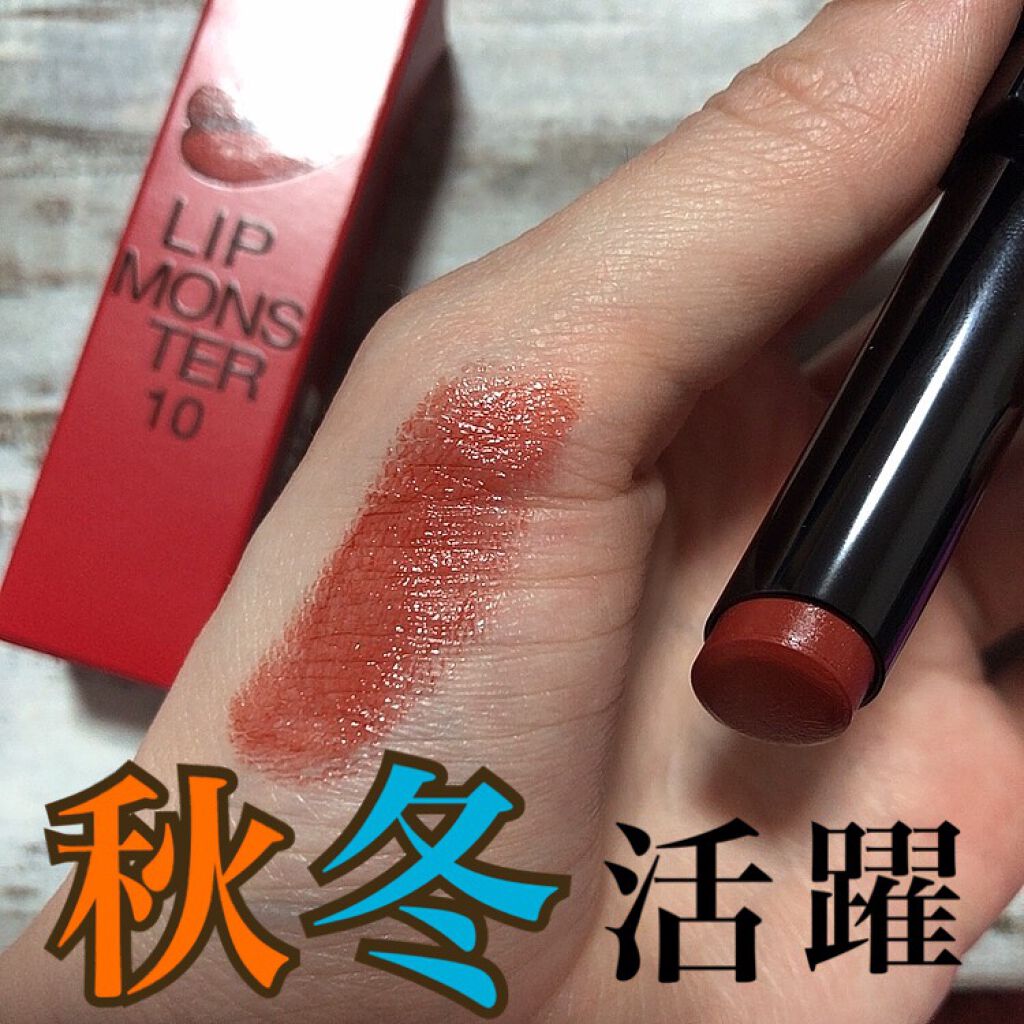 ケイト リップモンスター/KATE/口紅を使ったクチコミ（2枚目）