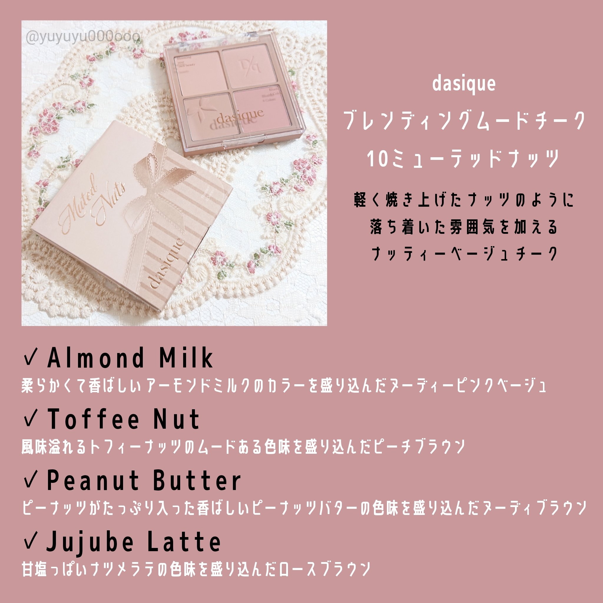 ブレンディングムードチーク/dasique/パウダーチークを使ったクチコミ（2枚目）