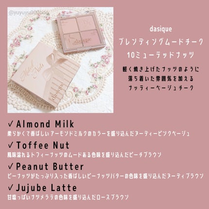 ブレンディングムードチーク/dasique/パウダーチークを使ったクチコミ(2枚目)