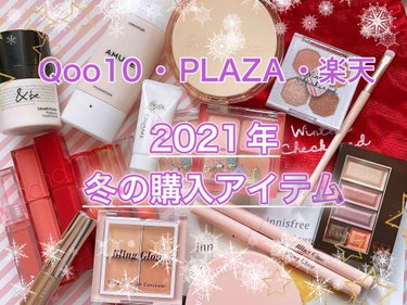 エアリー トゥインクル アイパレット 2021 Green Holidays Edition/innisfree/アイシャドウパレットを使ったクチコミ（1枚目）