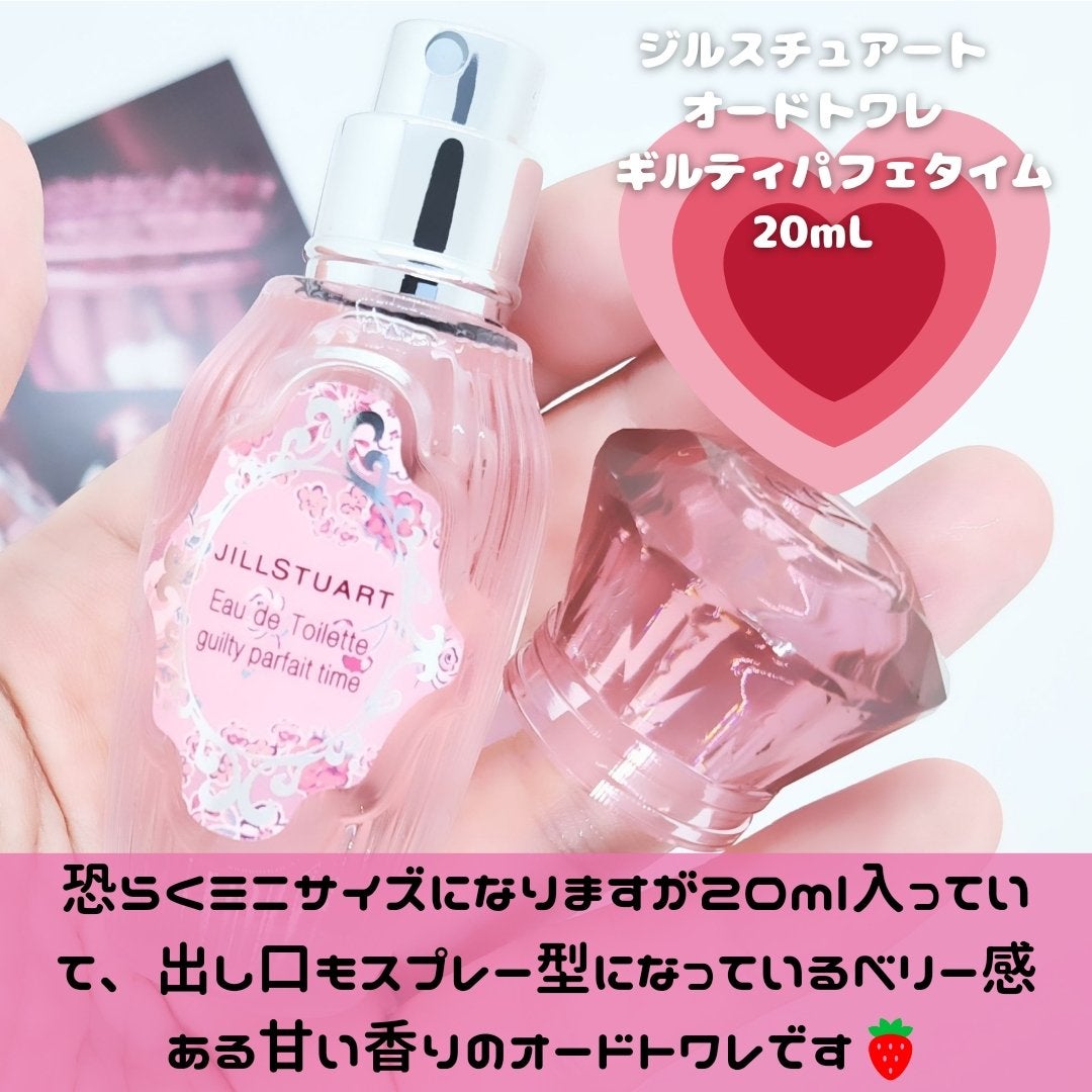 ジルスチュアート ギルティパフェタイムコレクション/JILL STUART/その他キットセットを使ったクチコミ(8枚目)