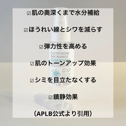 グルタチオンナイアシンアミド ミストエッセンス/APLB/ミスト状化粧水を使ったクチコミ(2枚目)