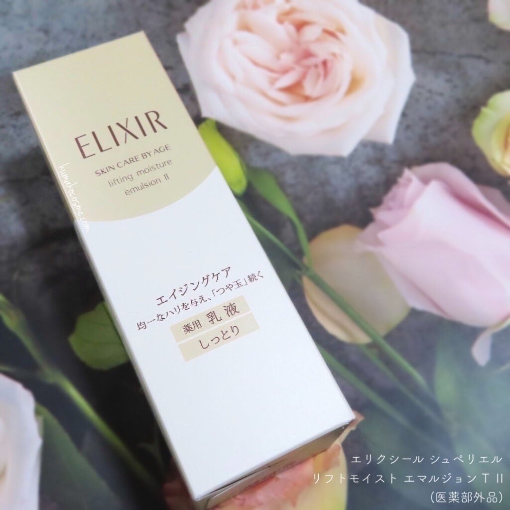 シュペリエルリフトモイスト エマルジョン TII/エリクシール/乳液を使ったクチコミ(5枚目)