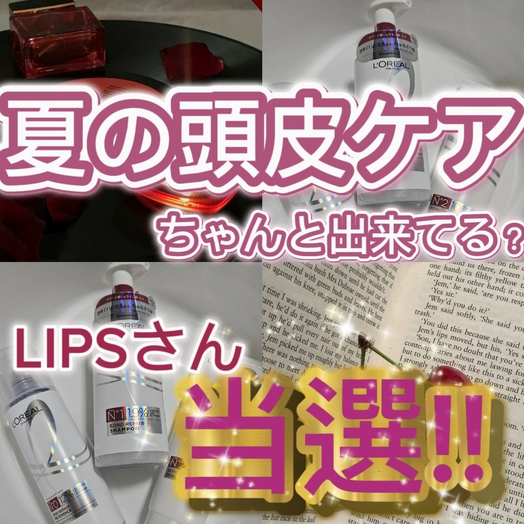 ロレアル パリ ボンド リペア シャンプー／コンディショナー シャンプー 440ml/ロレアル パリ/市販シャンプーを使ったクチコミ（1枚目）