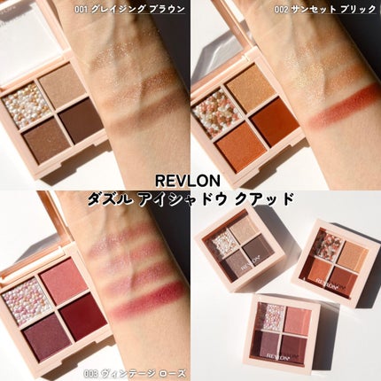 レブロン ダズル アイシャドウ クアッド/REVLON/アイシャドウパレットを使ったクチコミ(5枚目)