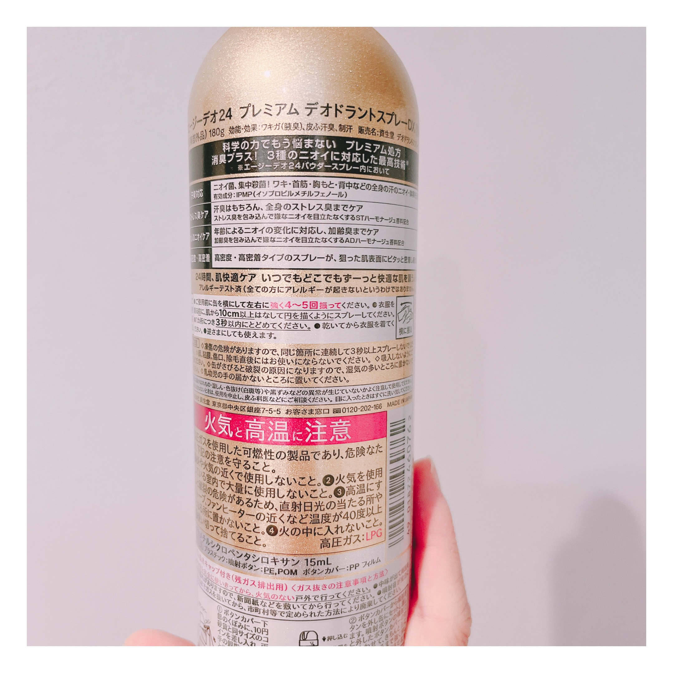 プレミアム デオドラントスプレーＤＸ (無香性) /エージーデオ24/デオドラント・制汗剤を使ったクチコミ（2枚目）