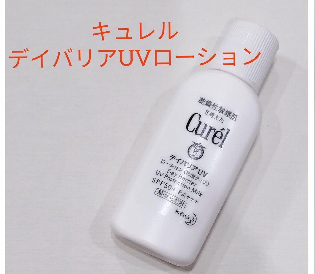 UVカット デイバリアUVローション/キュレル/日焼け止め・UVケアを使ったクチコミ(1枚目)