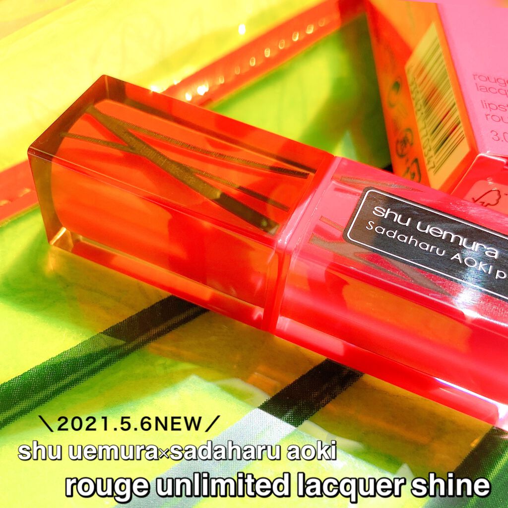 ルージュ アンリミテッド ラッカーシャイン/shu uemura/口紅を使ったクチコミ（2枚目）