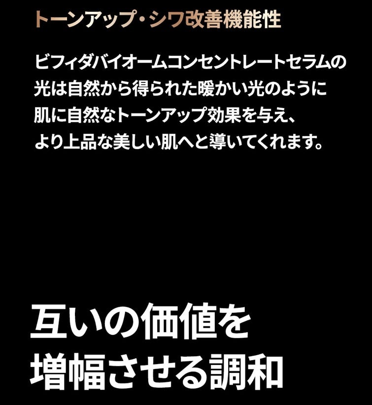 ビフィダバイオームコンプレックスセラム/manyo/美容液を使ったクチコミ(10枚目)