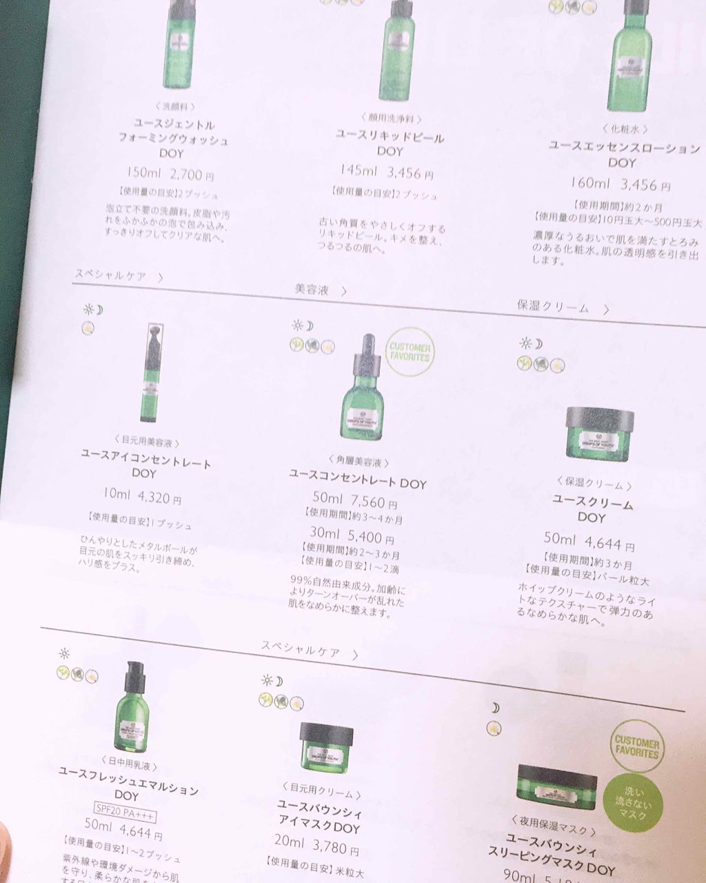  アロエ マルチユースジェル/THE BODY SHOP/ボディローションを使ったクチコミ（3枚目）